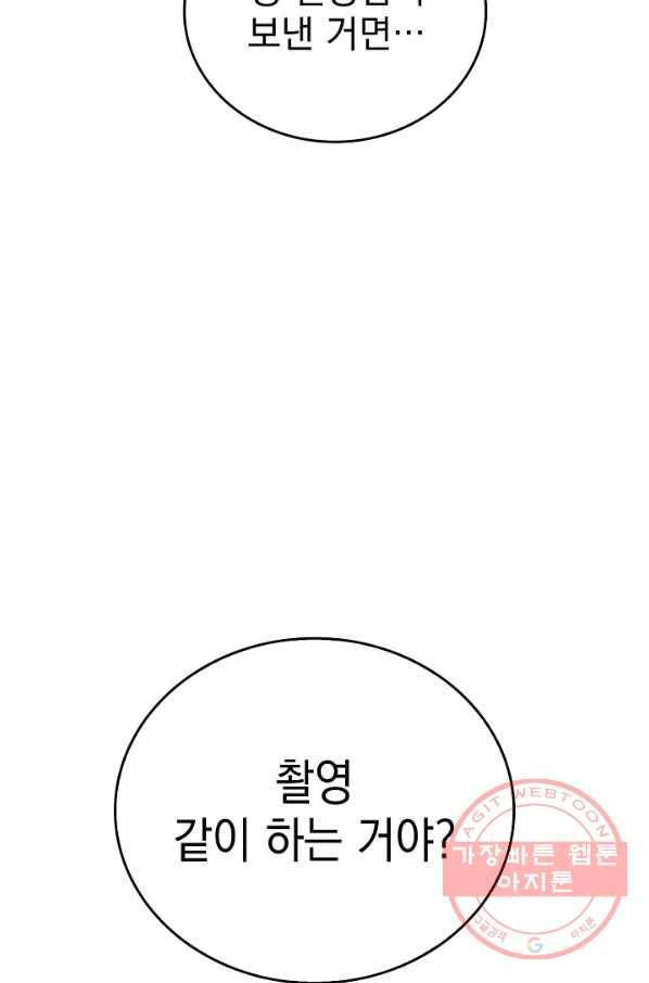 늑대가 우는 약국 75화 6