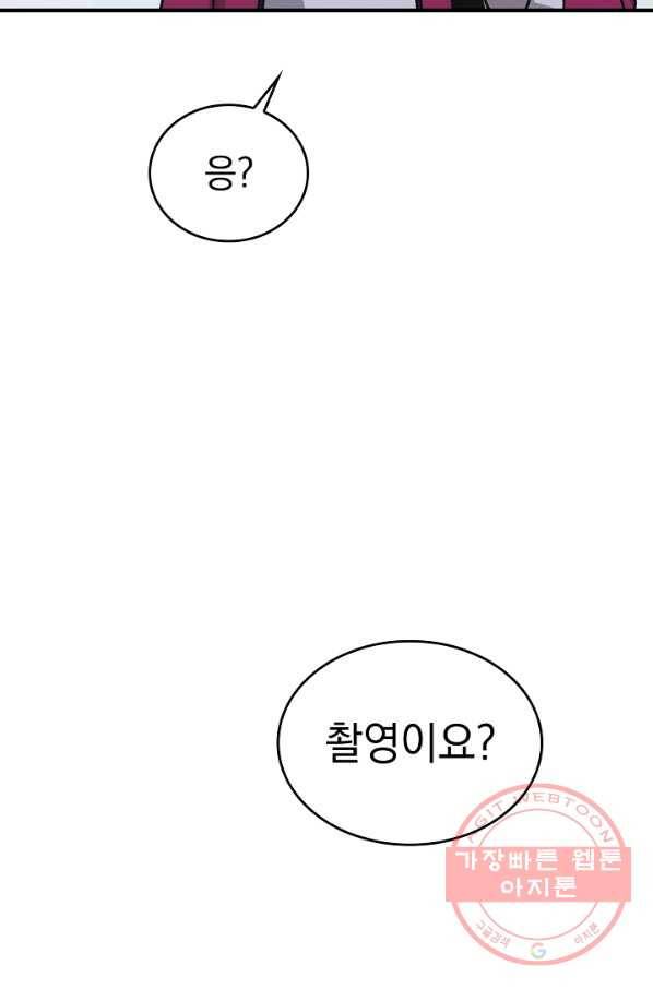 늑대가 우는 약국 75화 8