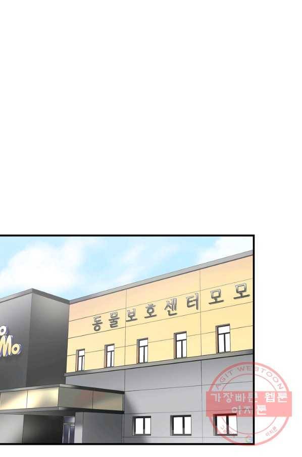 늑대가 우는 약국 75화 10