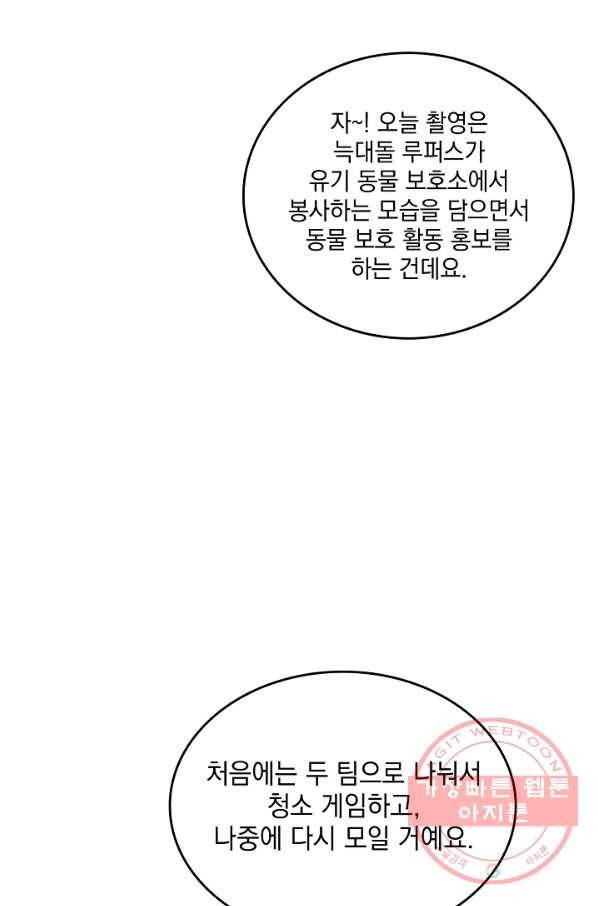 늑대가 우는 약국 75화 11
