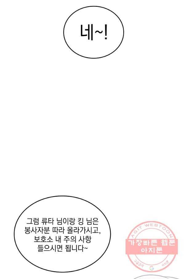 늑대가 우는 약국 75화 13