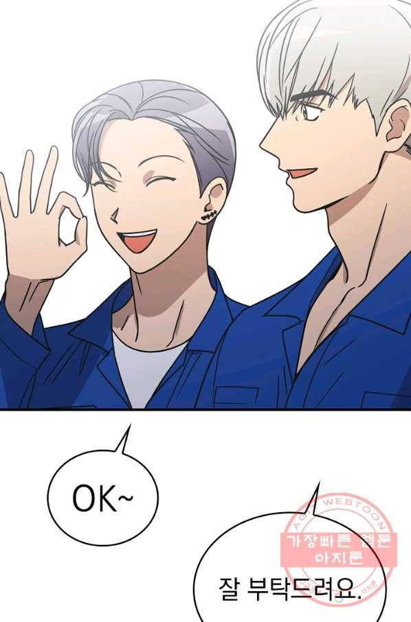 늑대가 우는 약국 75화 14