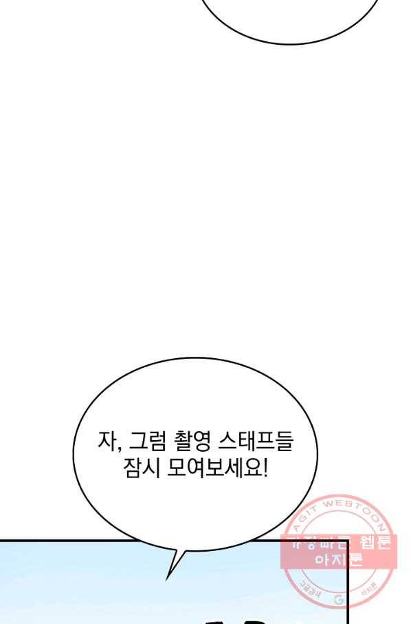 늑대가 우는 약국 75화 15