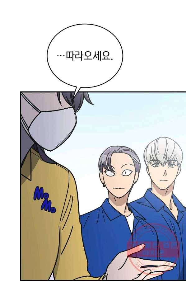 늑대가 우는 약국 75화 17
