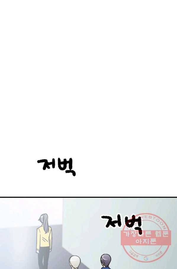 늑대가 우는 약국 75화 18