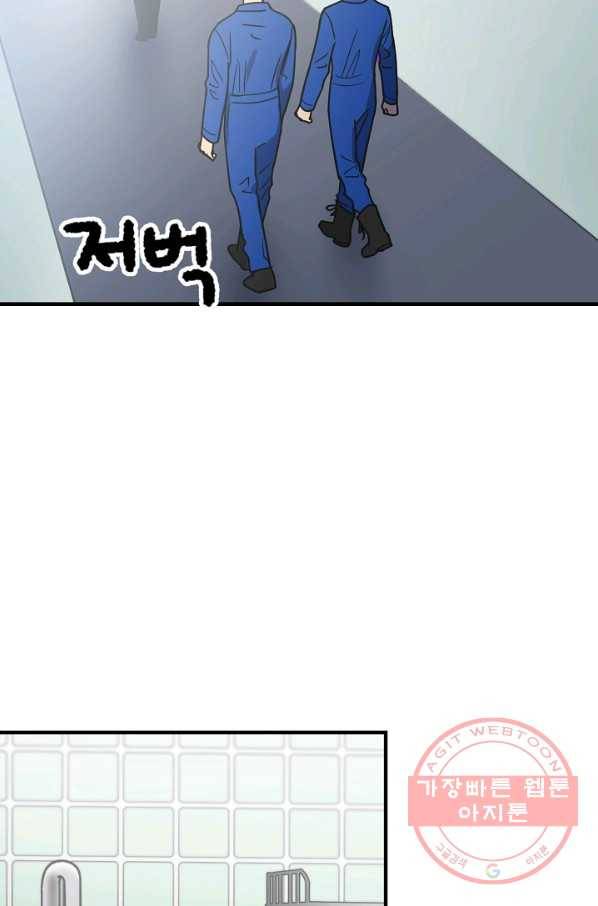 늑대가 우는 약국 75화 19