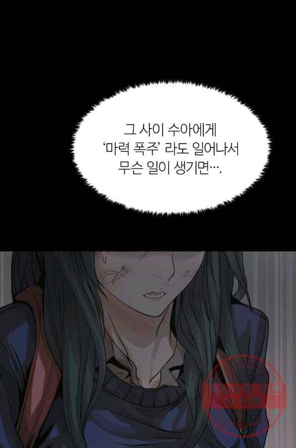 무패의 랭커 10화 4