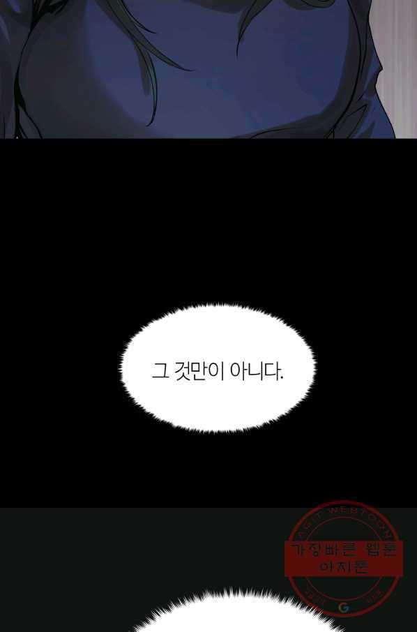 무패의 랭커 10화 5