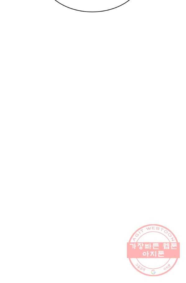 무패의 랭커 10화 14