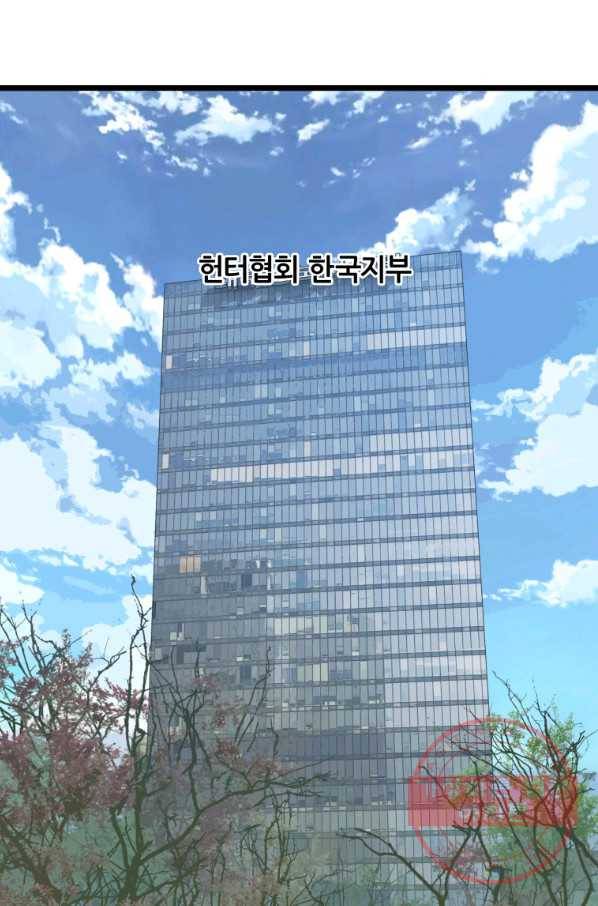 무패의 랭커 10화 15