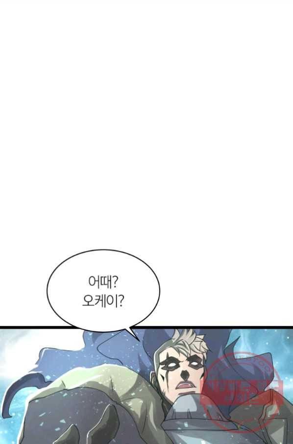 무패의 랭커 20화 6