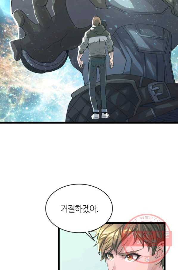 무패의 랭커 20화 7