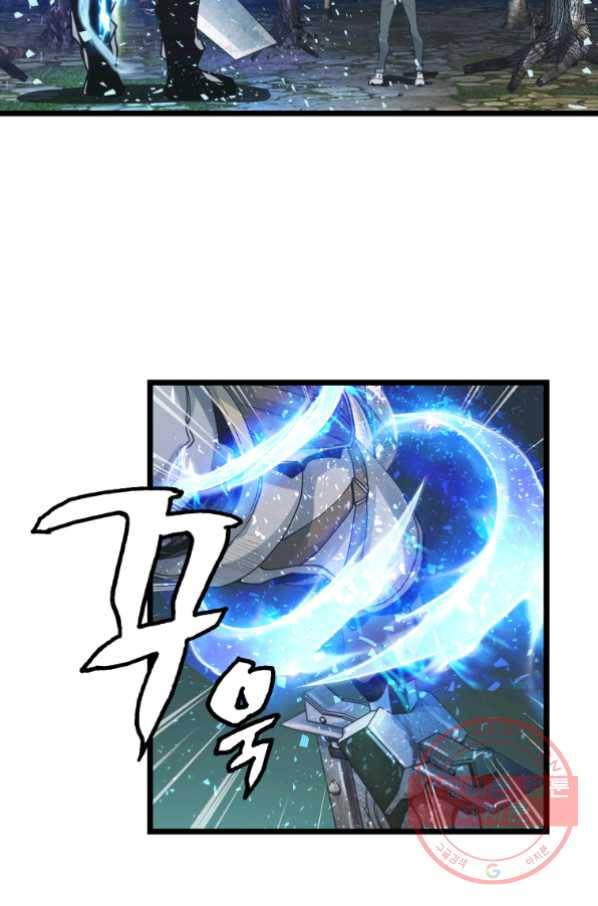 무패의 랭커 20화 10