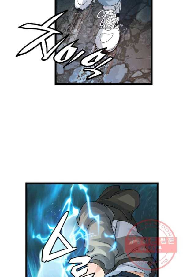 무패의 랭커 20화 14