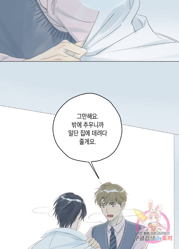 시작부터 끝까지 17화 4