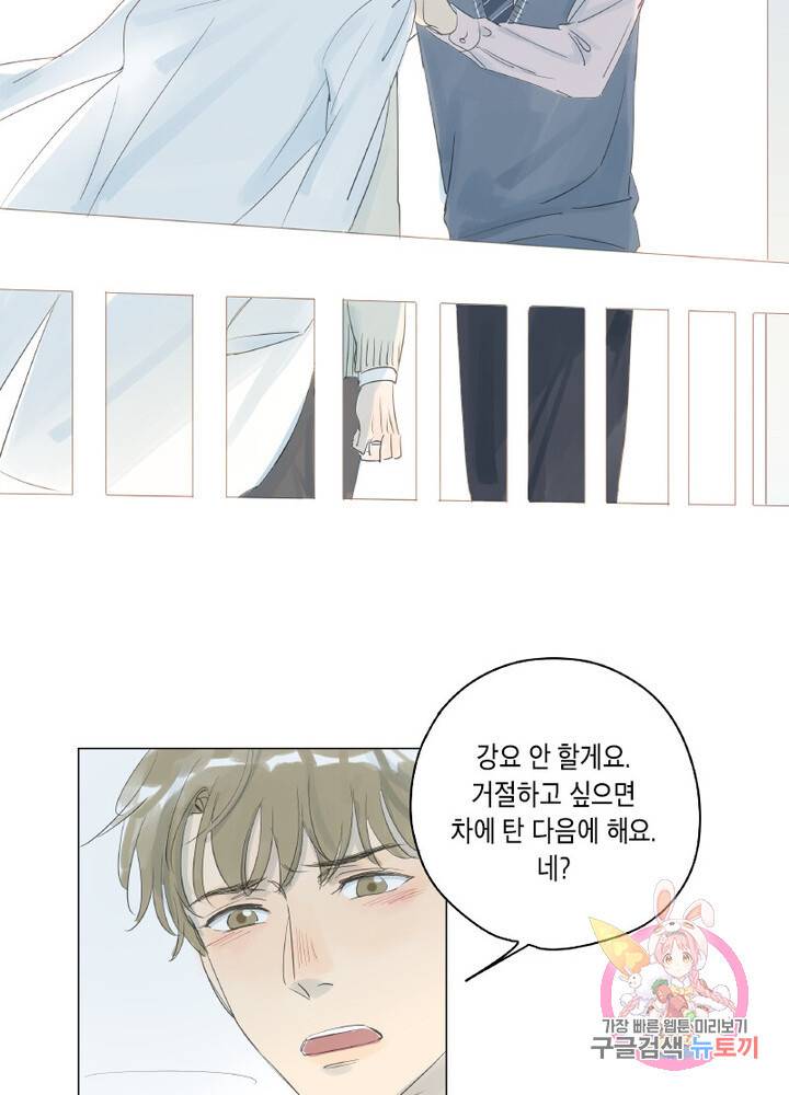 시작부터 끝까지 17화 5