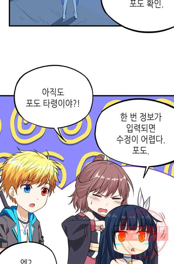 내일의 마법 대륙 74화 5
