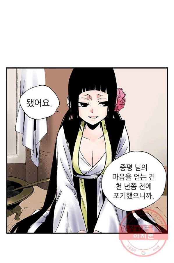 복원가의 집 182화-의뢰91(하) 11