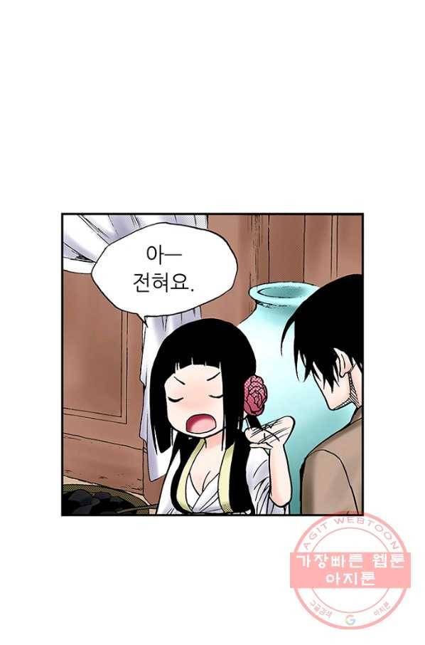 복원가의 집 182화-의뢰91(하) 13