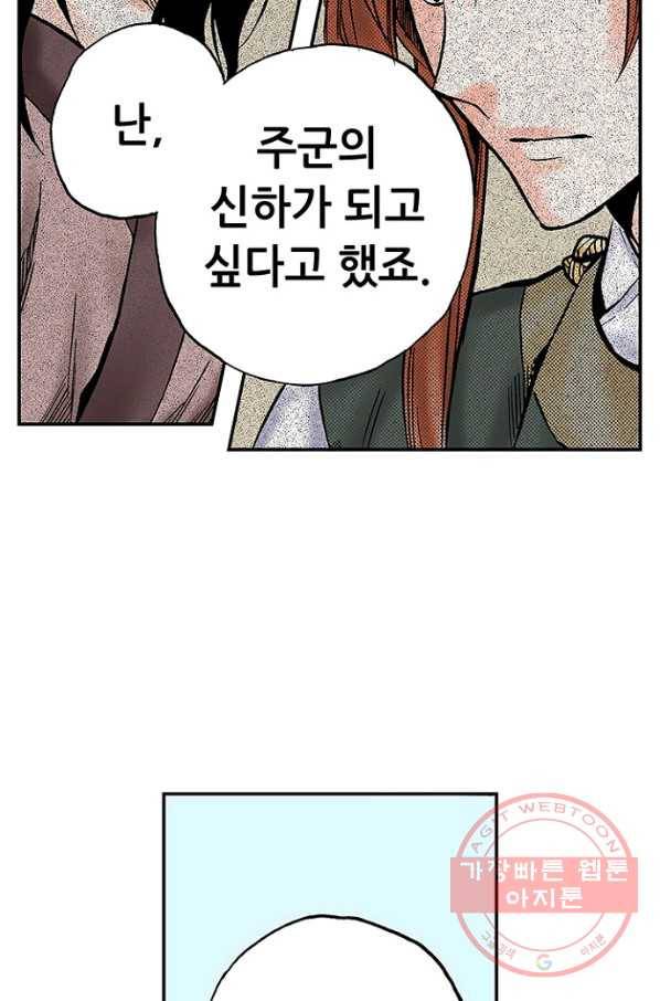 복원가의 집 182화-의뢰91(하) 17