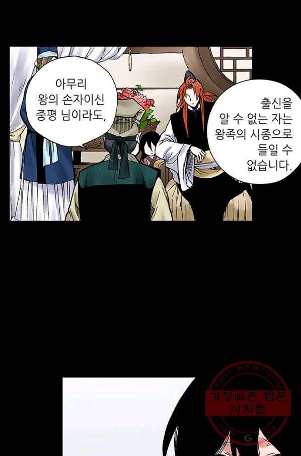복원가의 집 182화-의뢰91(하) 19
