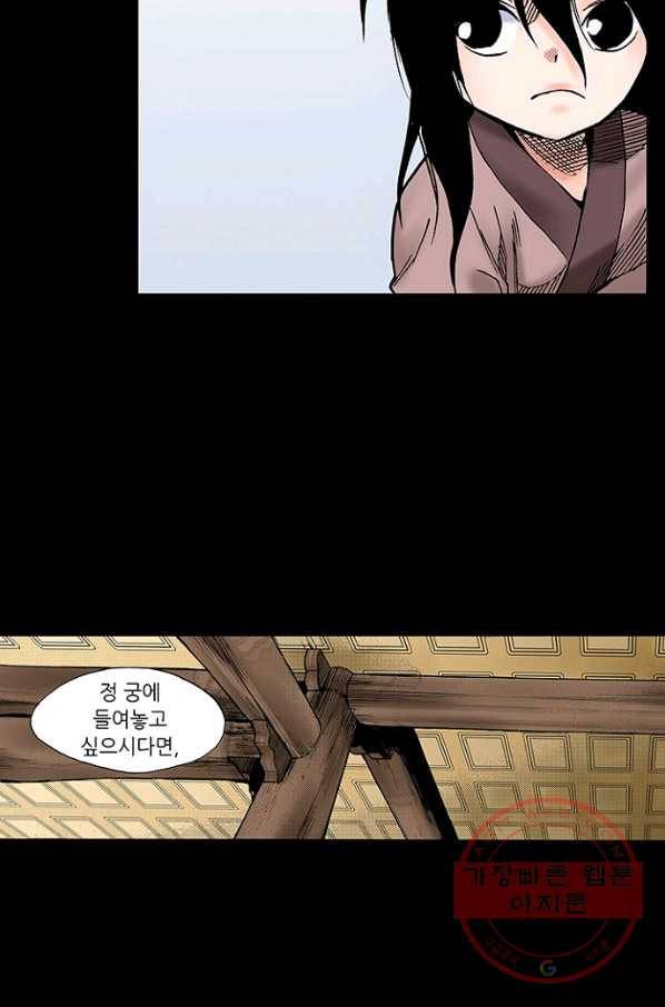 복원가의 집 182화-의뢰91(하) 20
