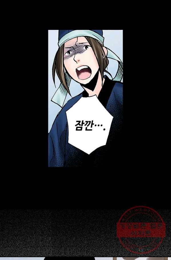 복원가의 집 182화-의뢰91(하) 24