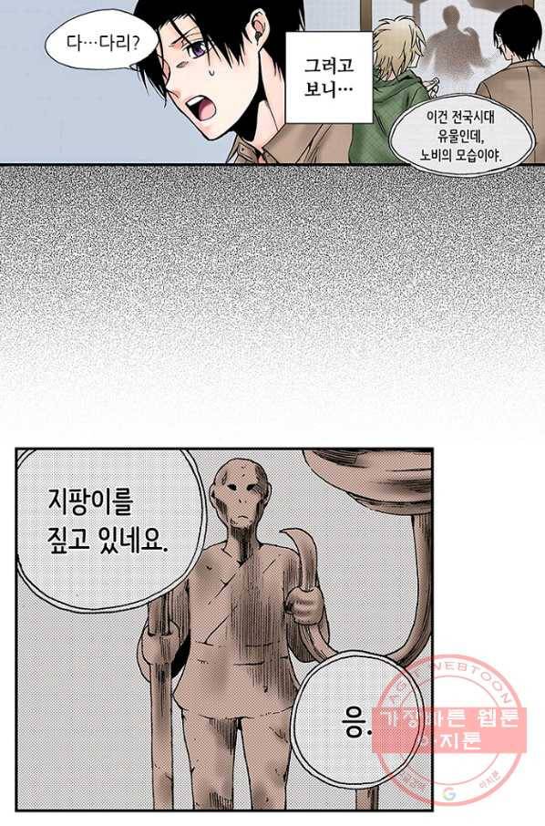복원가의 집 182화-의뢰91(하) 25