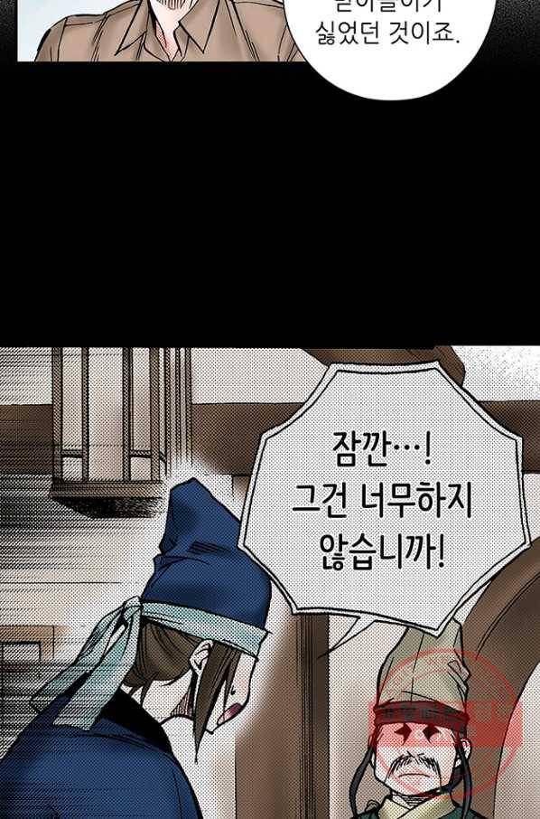 복원가의 집 182화-의뢰91(하) 28
