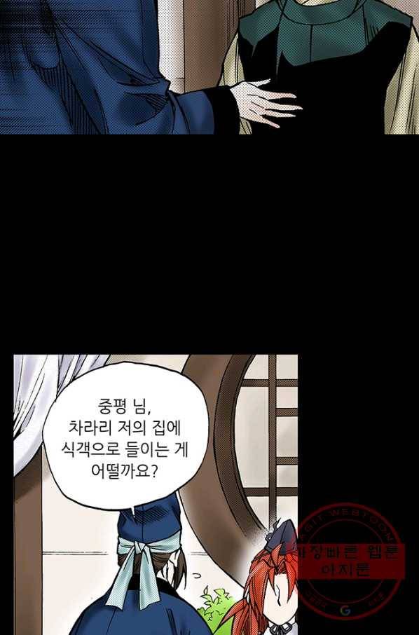 복원가의 집 182화-의뢰91(하) 29