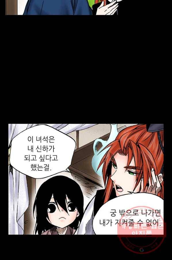 복원가의 집 182화-의뢰91(하) 30