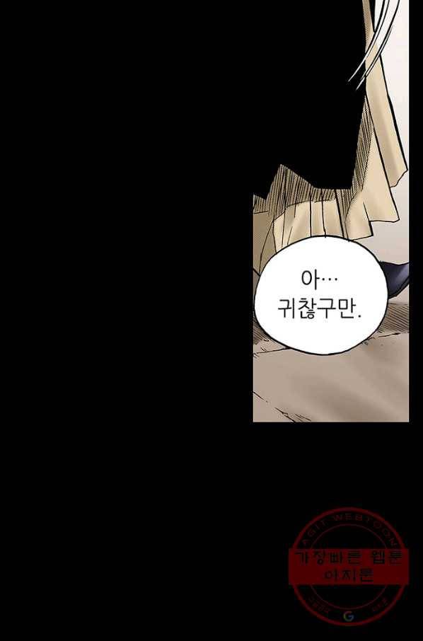 복원가의 집 182화-의뢰91(하) 34