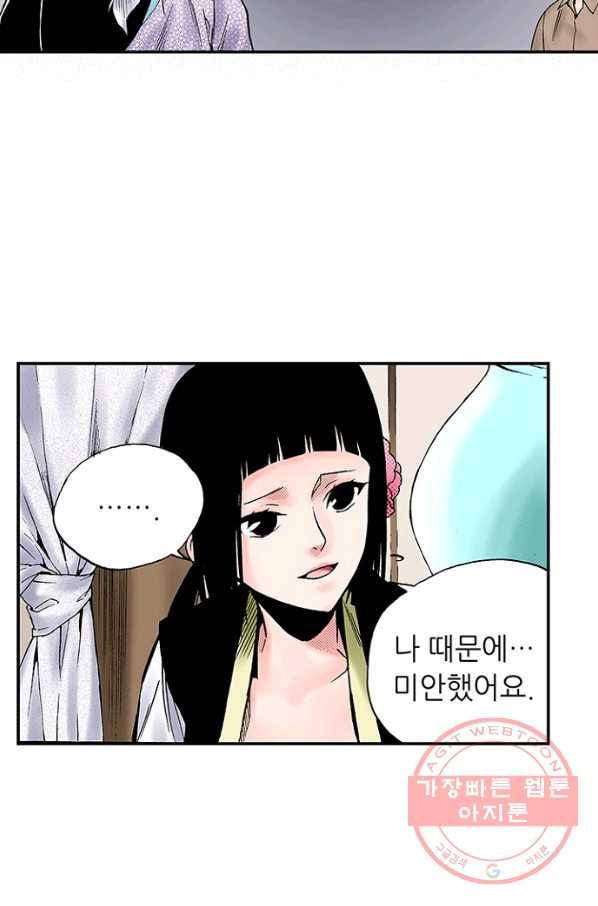 복원가의 집 182화-의뢰91(하) 37