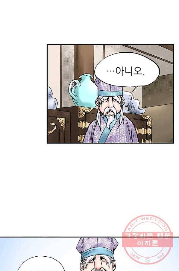 복원가의 집 182화-의뢰91(하) 38