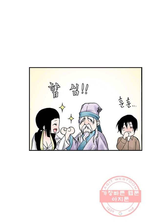 복원가의 집 182화-의뢰91(하) 43