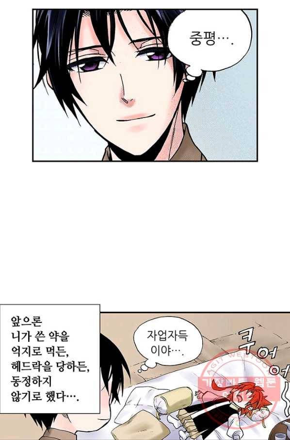 복원가의 집 182화-의뢰91(하) 44