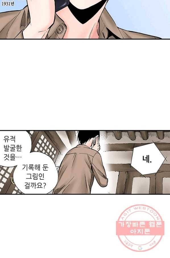 복원가의 집 182화-의뢰91(하) 50