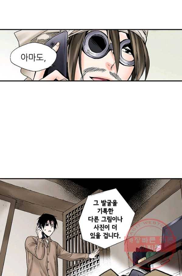 복원가의 집 182화-의뢰91(하) 51