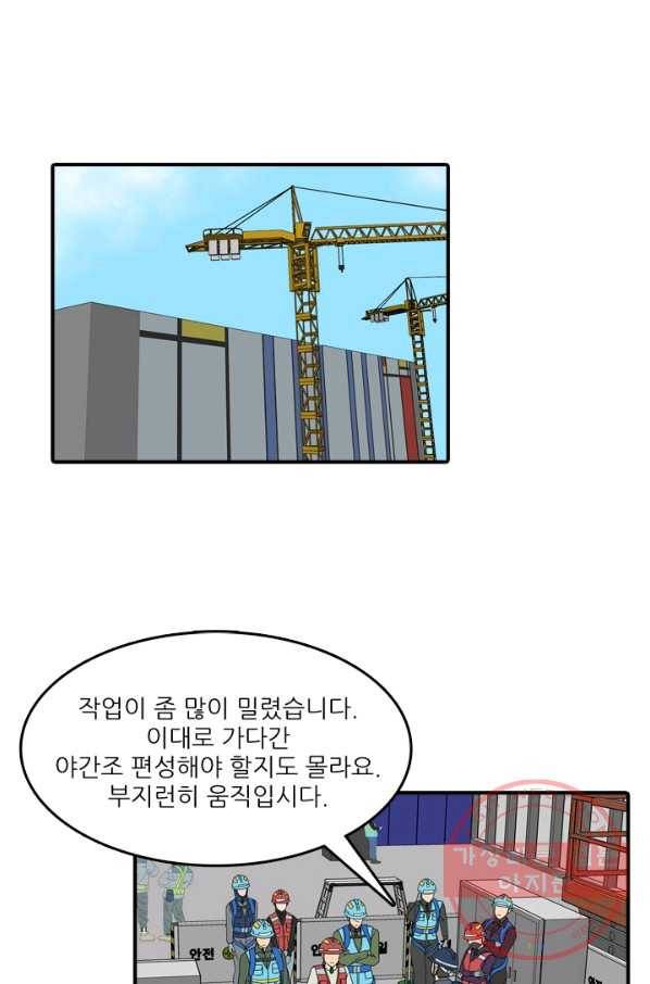 옥상정원 44화 1