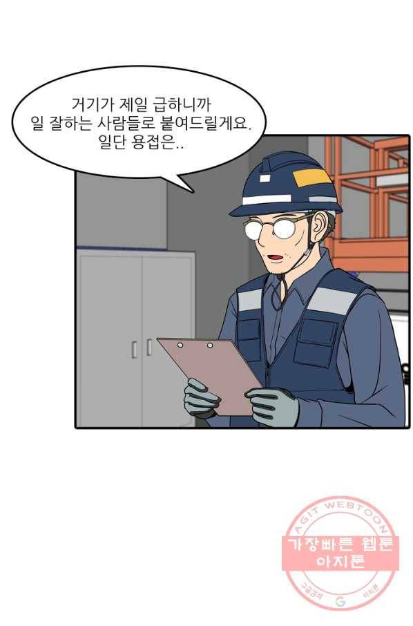 옥상정원 44화 3