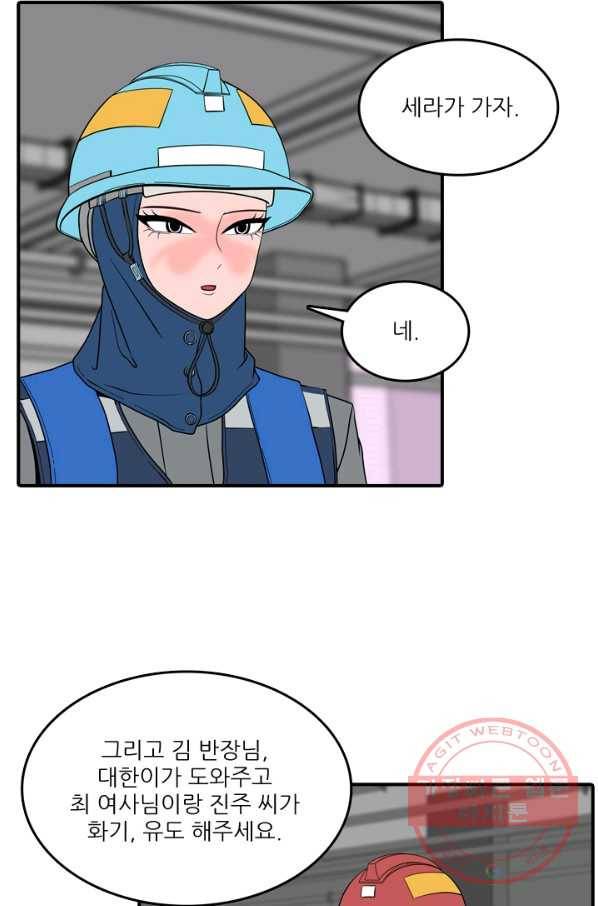 옥상정원 44화 4