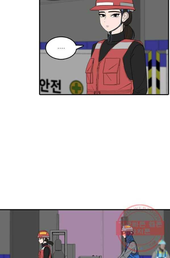 옥상정원 44화 5