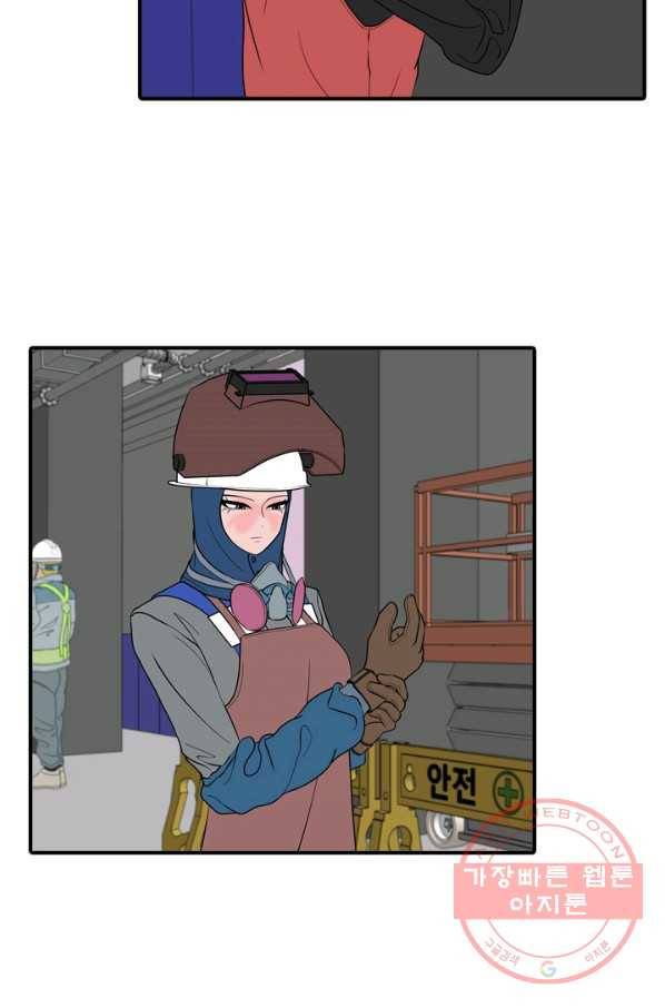 옥상정원 44화 7