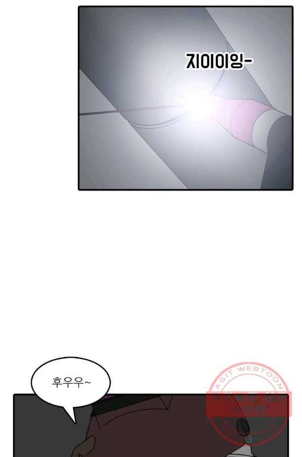 옥상정원 44화 10