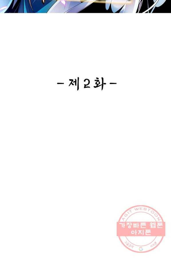 신조협려 2화 2