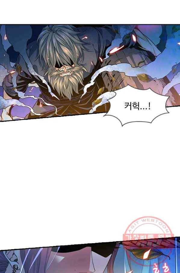 신조협려 2화 3