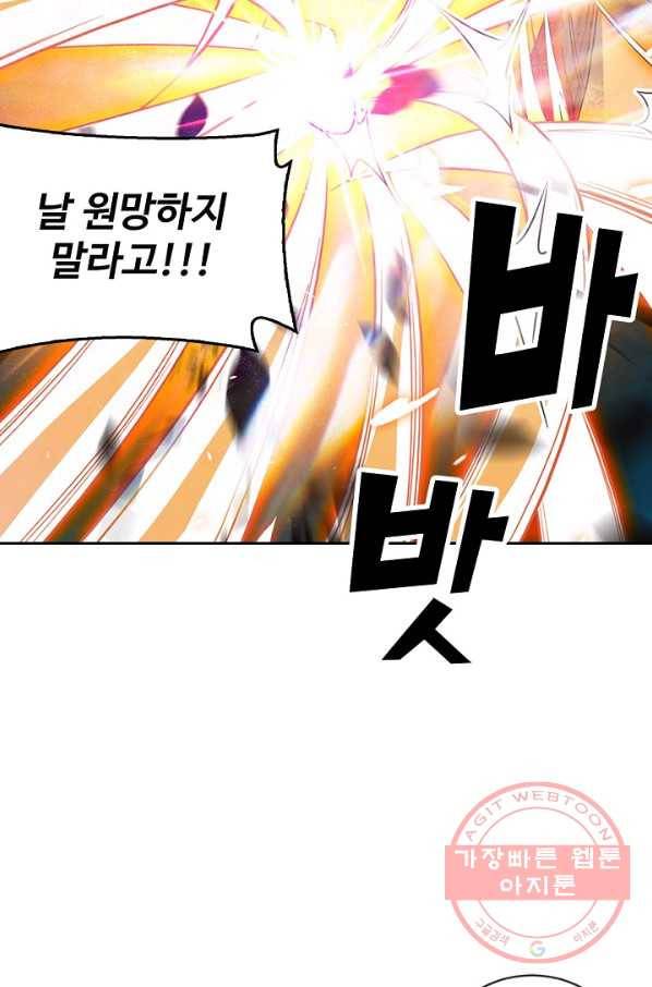 신조협려 2화 5