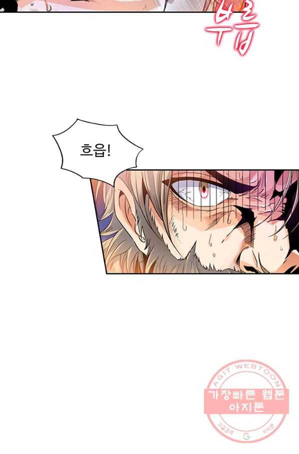 신조협려 2화 7