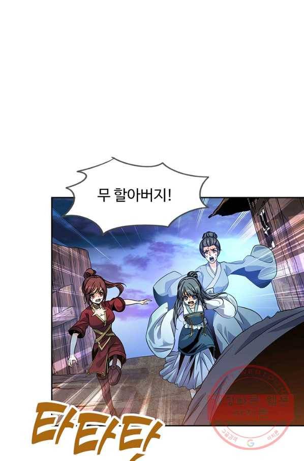 신조협려 2화 10