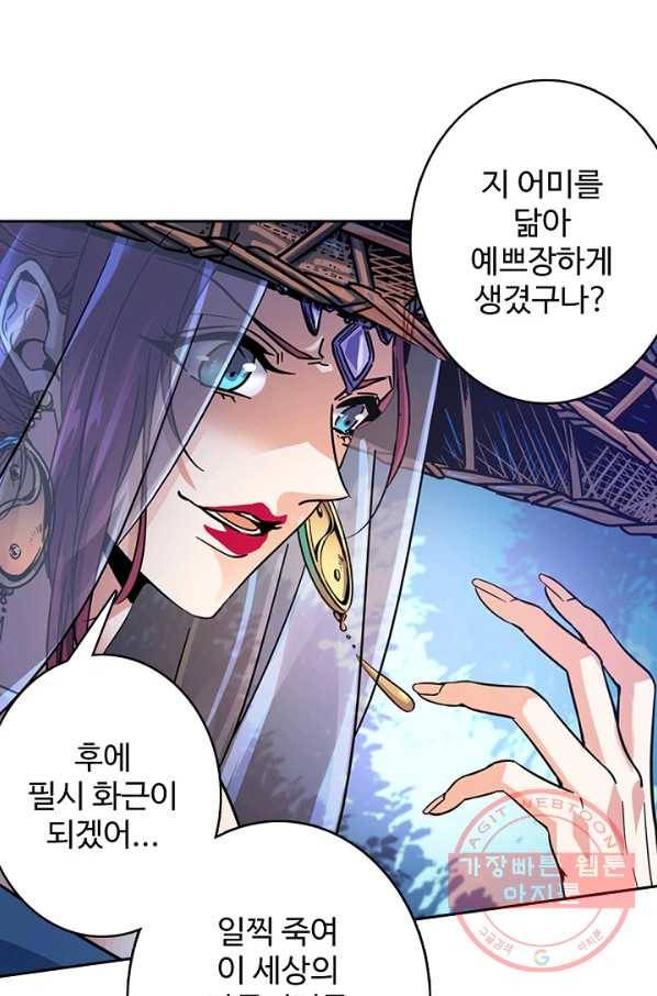 신조협려 2화 12